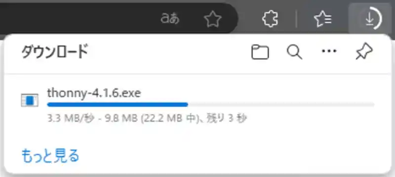 Thonnyのダウンロード方法
