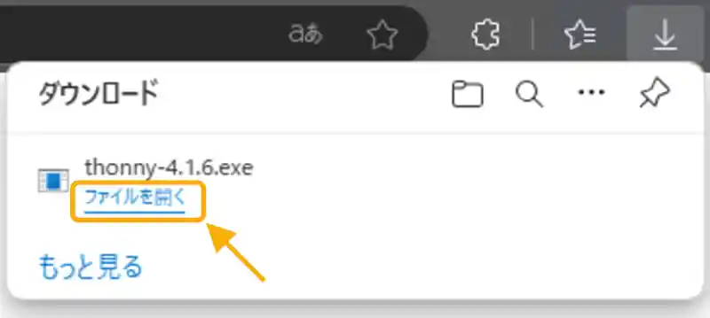 Thonnyのダウンロード方法