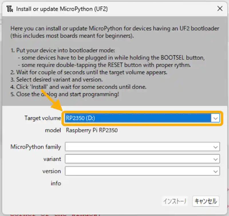 ThonnyでRaspberry Pi Pico2の初期設定