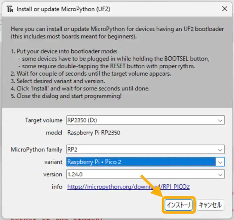 ThonnyでRaspberry Pi Pico2の初期設定