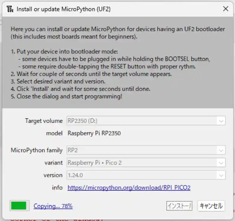 ThonnyでRaspberry Pi Pico2の初期設定