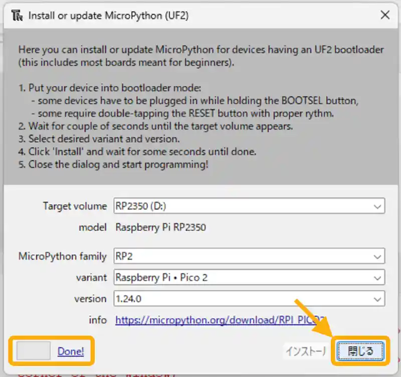 ThonnyでRaspberry Pi Pico2の初期設定