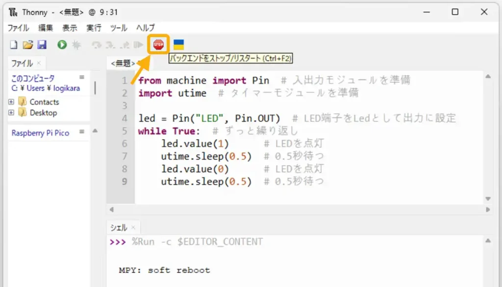 Raspberry Pi Pico2をMicroPythonでLチカ