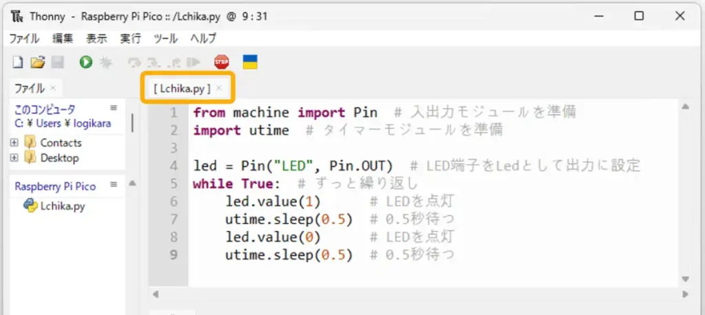 Raspberry Pi Pico2プログラムの保存方法