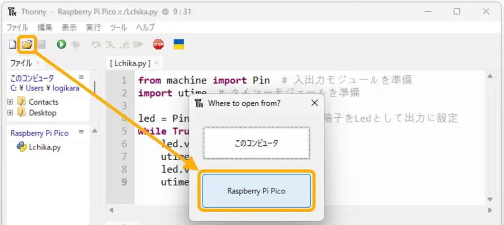 Raspberry Pi Pico2プログラムを開く方法
