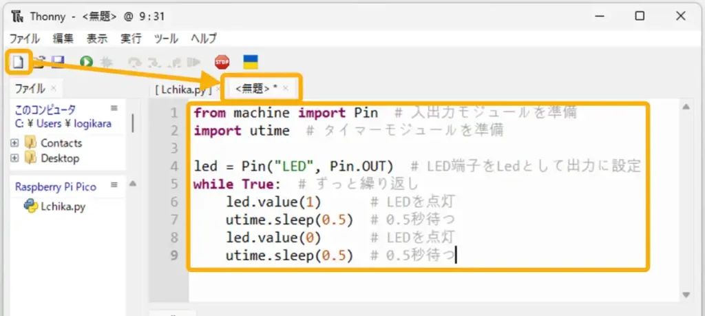 Raspberry Pi Pico2基板単体で動作させる方法