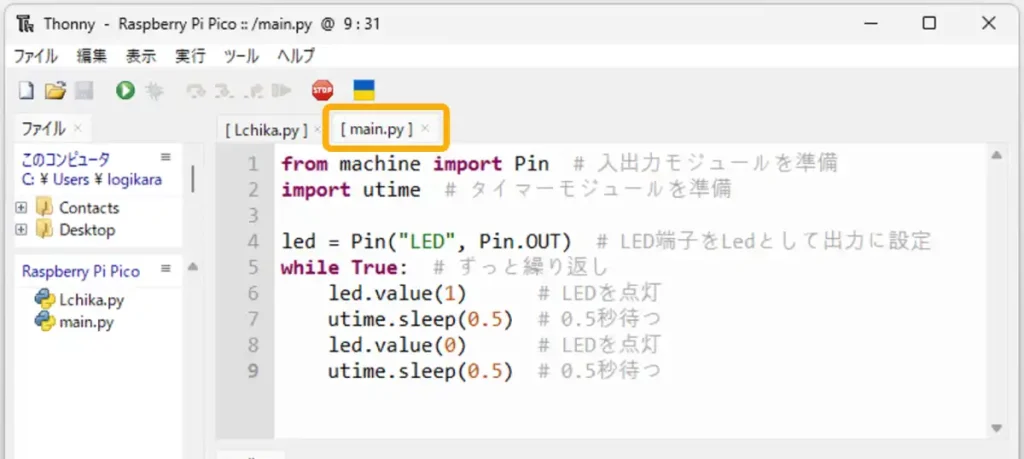 Raspberry Pi Pico2基板単体で動作させる方法