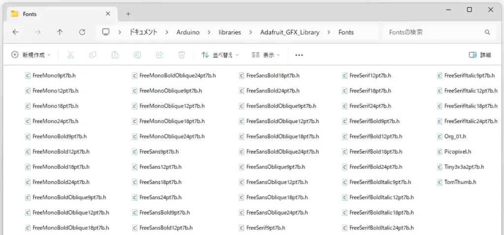 Adafruit GFX フォント一覧