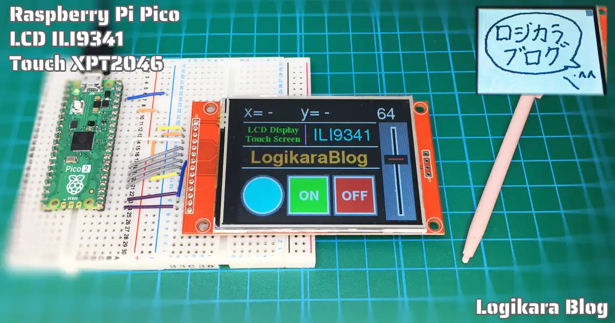 Raspberry Pi Pico タッチパネル液晶の使い方アイキャッチ