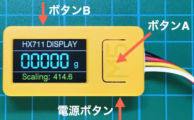 HX711を使用した自作の電子はかり