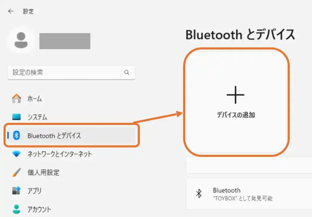 Bluetoothデバイスとのペアリング