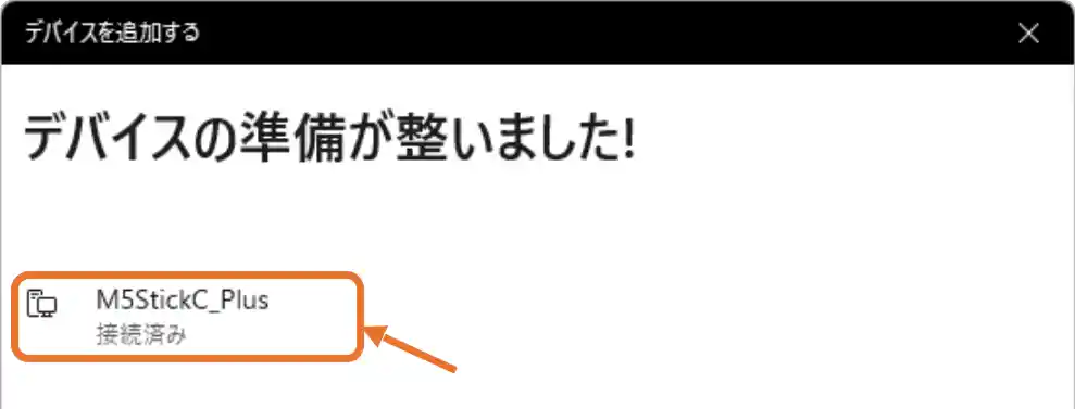 Bluetoothデバイスとのペアリング