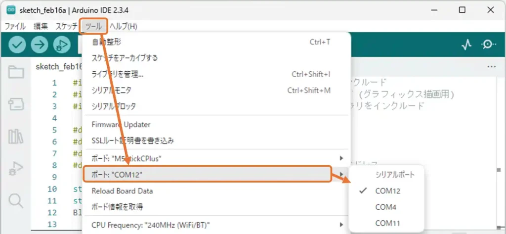 ArduinoIDEシリアルモニタで動作確認