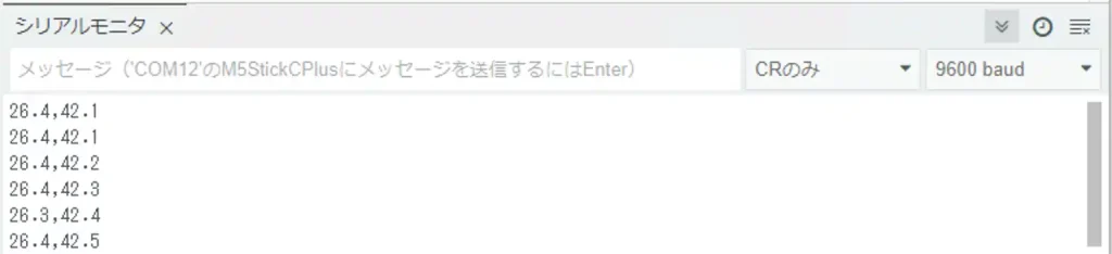 ArduinoIDEシリアルモニタで動作確認