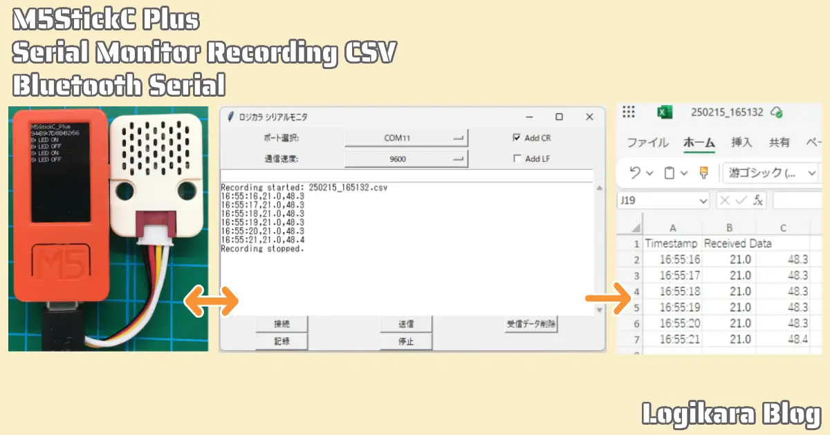 Bluetoothシリアルでデータ記録機アイキャッチ