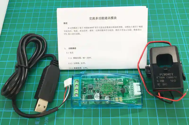modbus電力測定器付属品