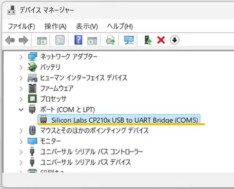 CP210x USB Driver インストール
