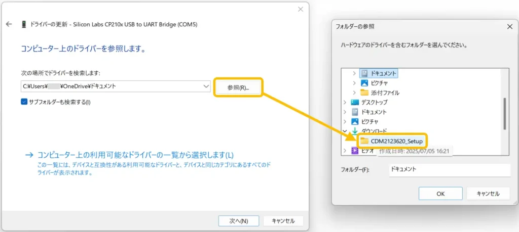 CP210x USB Driver インストール