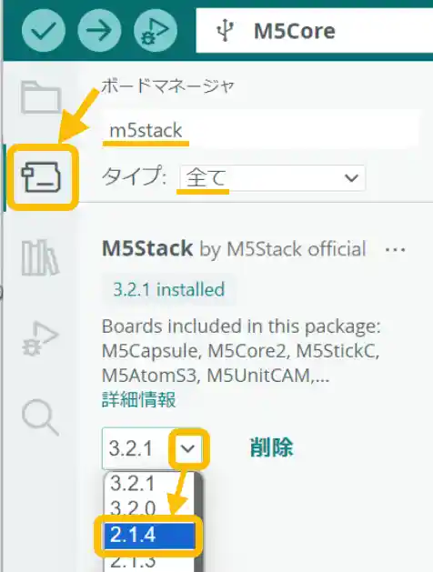 ArduinoIDE ボード情報のインストール