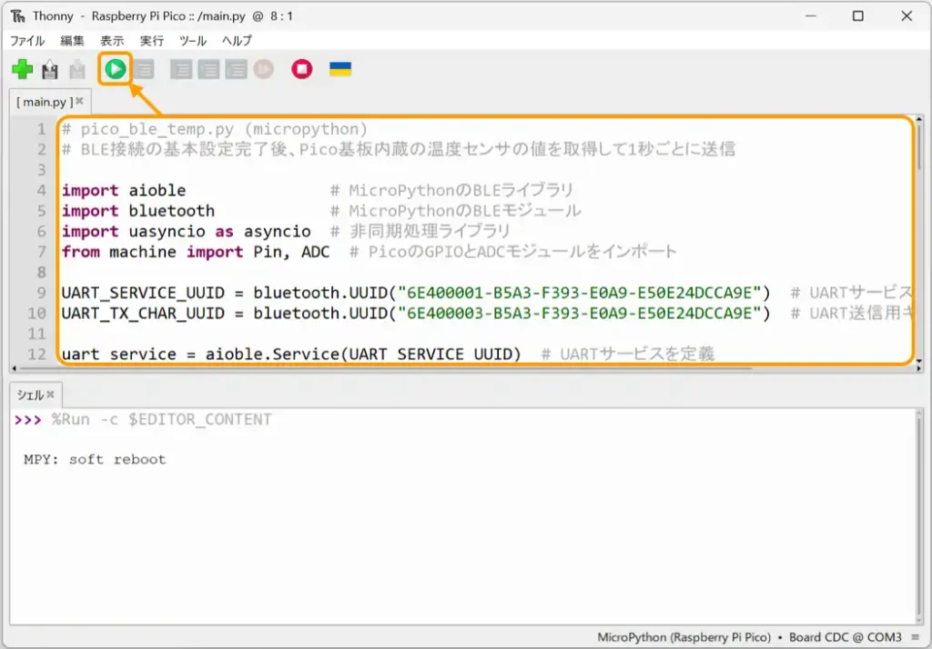 ThonnyでPython実行