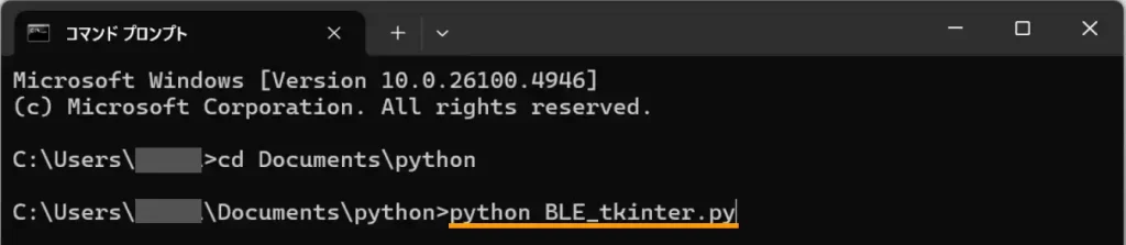Pythonアプリの起動方法