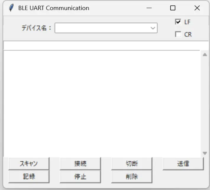 BLE Pythonアプリの使い方