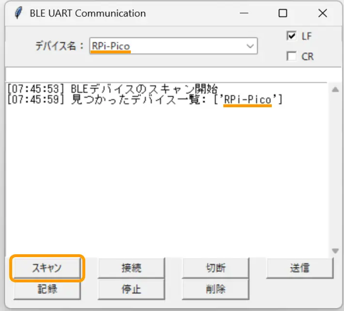 BLE Pythonアプリの使い方