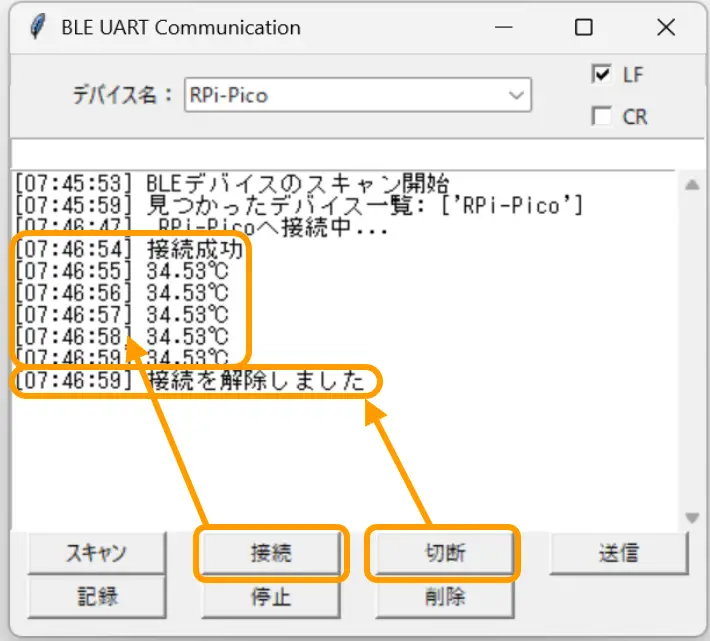 BLE Pythonアプリの使い方