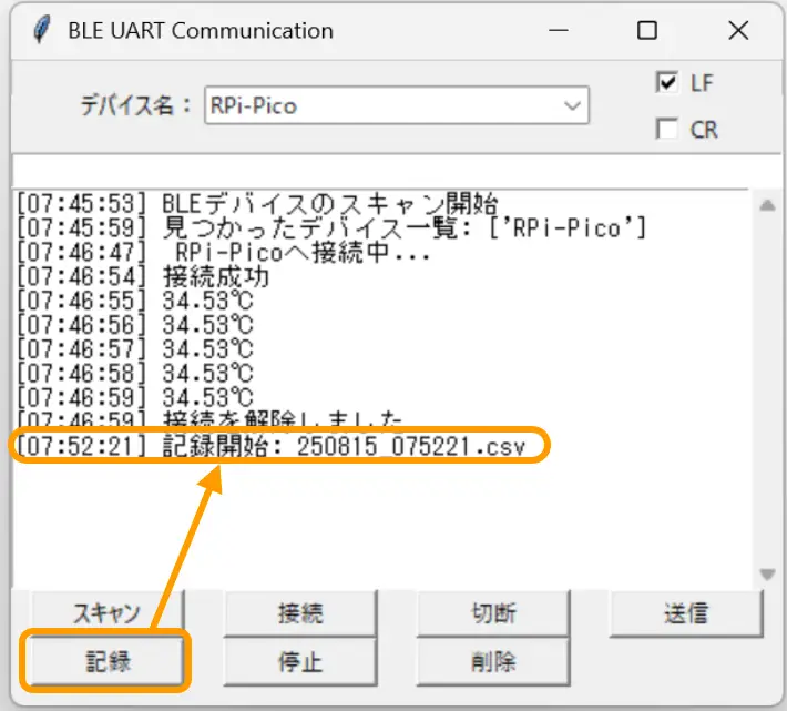 BLE Pythonアプリの使い方