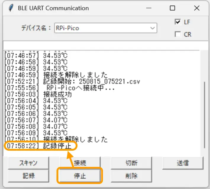 BLE Pythonアプリの使い方