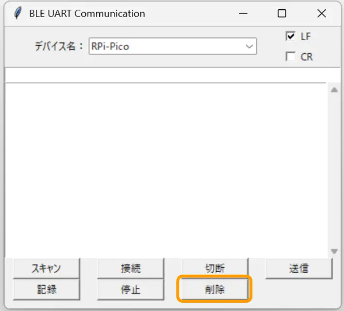 BLE Pythonアプリの使い方