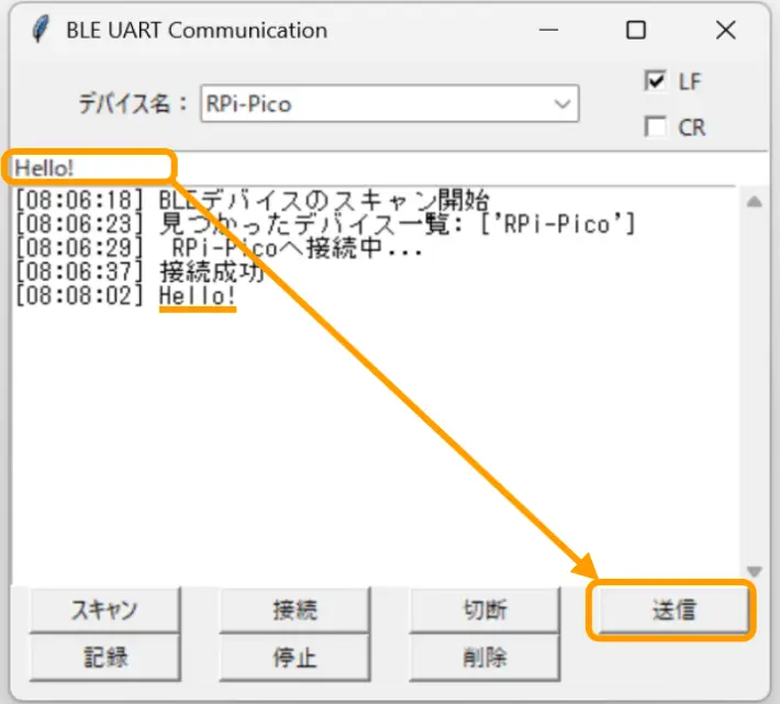 BLE Pythonアプリの使い方