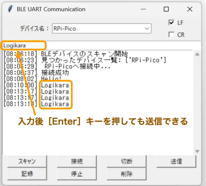 BLE Pythonアプリの使い方