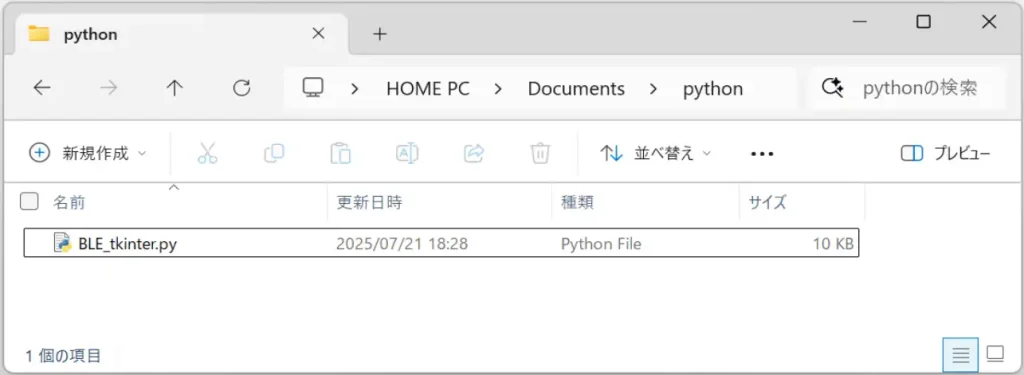 python実行方法