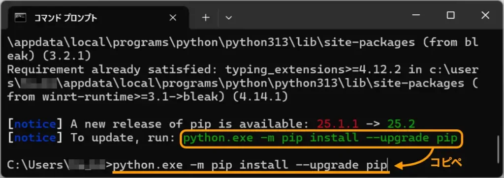 python pipのアップグレード方法