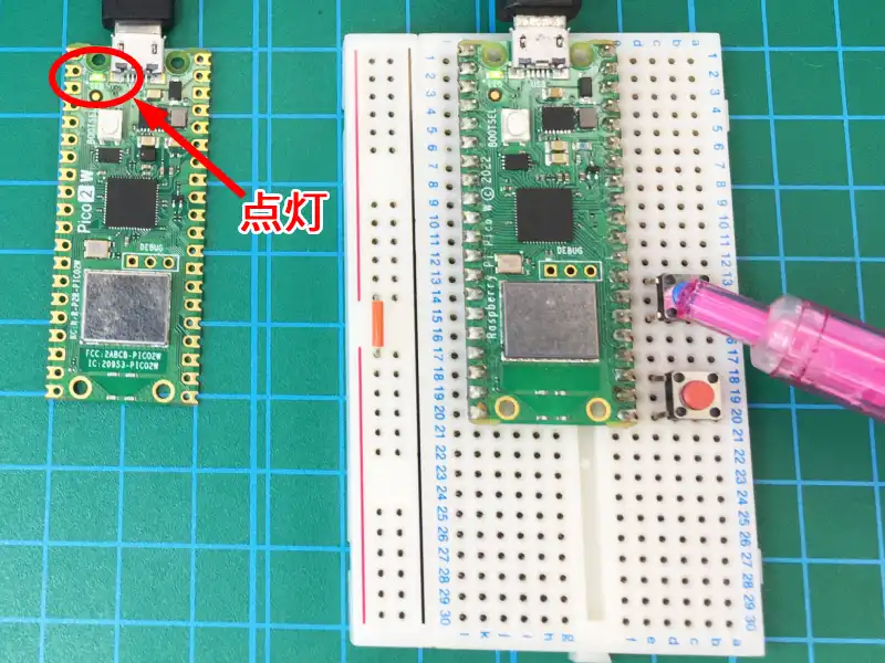 PicoW BLE通信で遠隔Lチカの動作確認