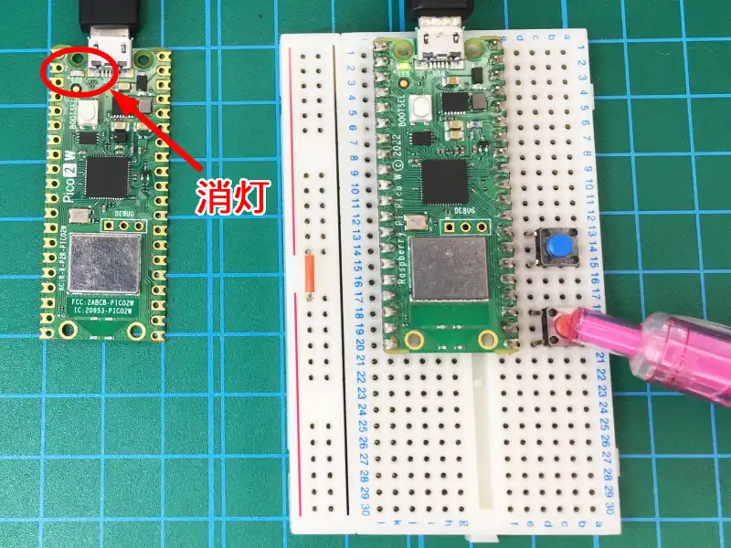 PicoW BLE通信で遠隔Lチカの動作確認