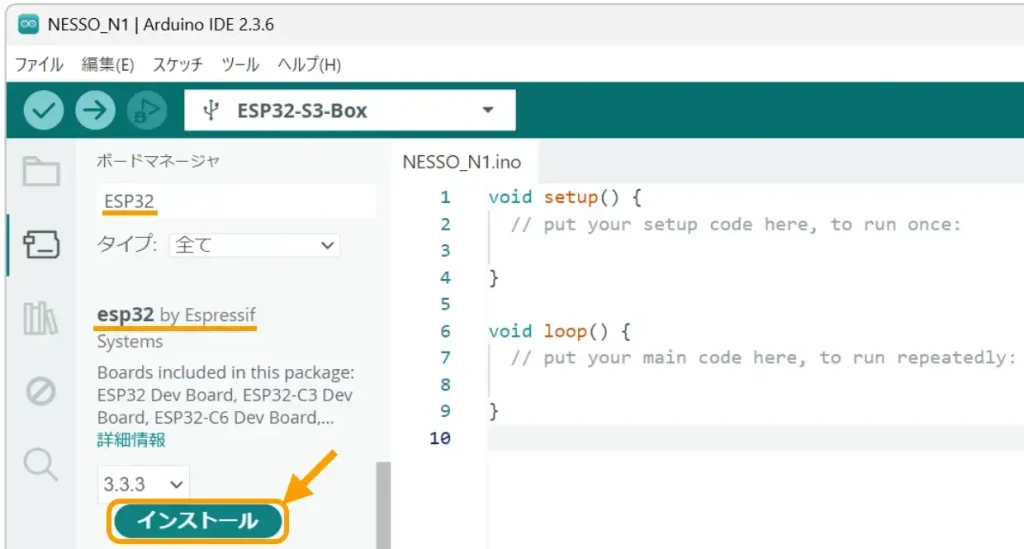 Arduino Nesso N1開発環境の初期設定