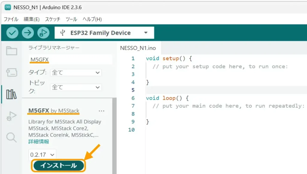 Arduino Nesso N1開発環境の初期設定