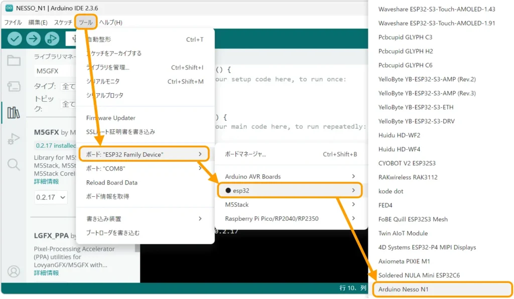 Arduino Nesso N1開発環境の初期設定