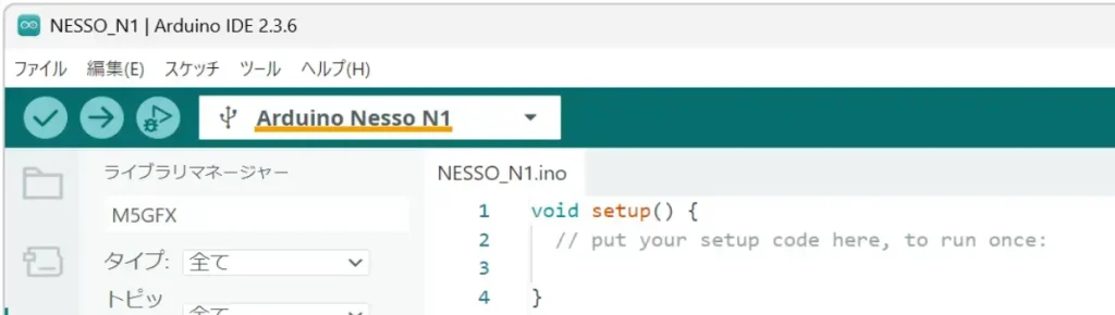 Arduino Nesso N1開発環境の初期設定