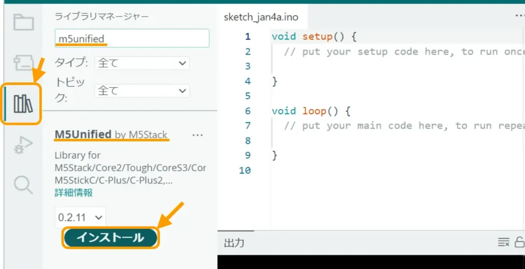 M5Unifiedライブラリのインストール