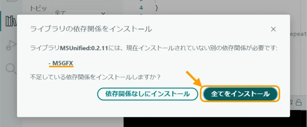 M5Unifiedライブラリのインストール
