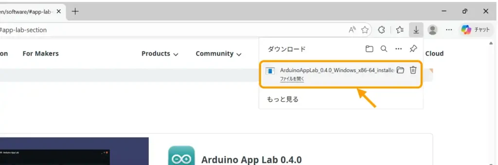 Arduino App Labのインストール