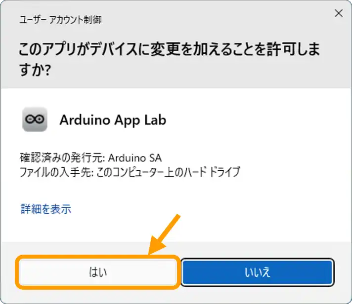 Arduino App Labのインストール