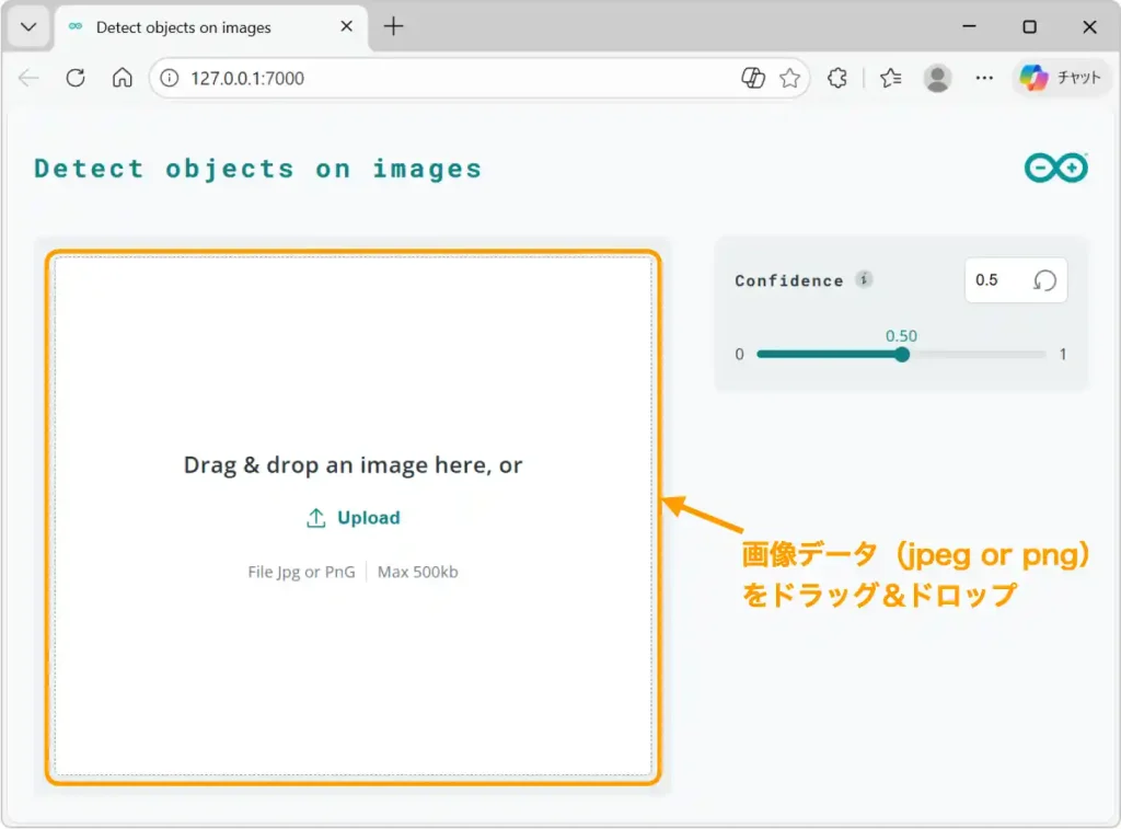 Arduino App Lab AI画像認識