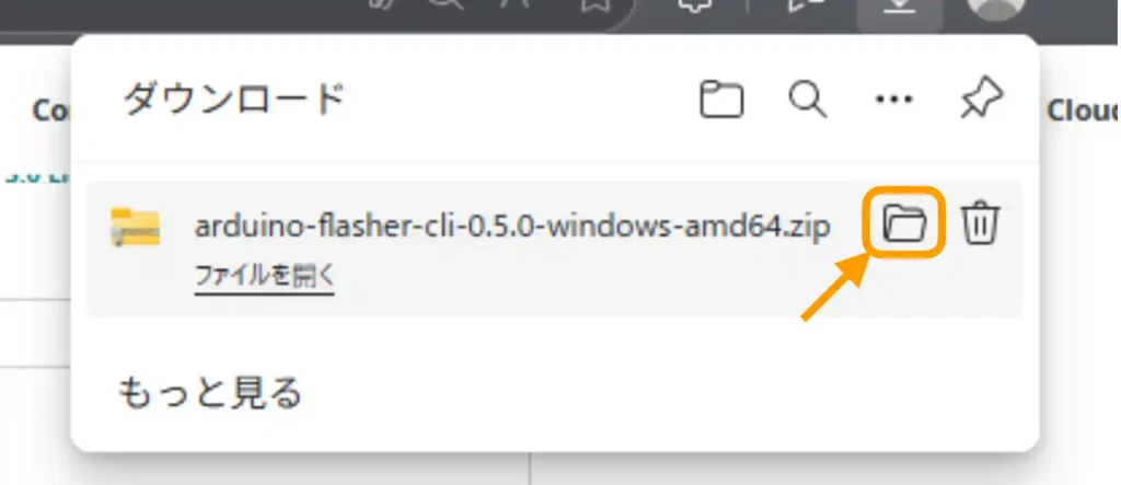 Arduino Flasher CLIの実行方法