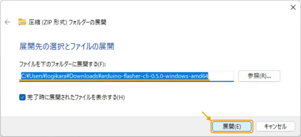 Arduino Flasher CLIの実行方法