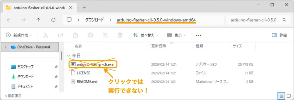 Arduino Flasher CLIの実行方法