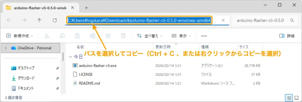 Arduino Flasher CLIの実行方法
